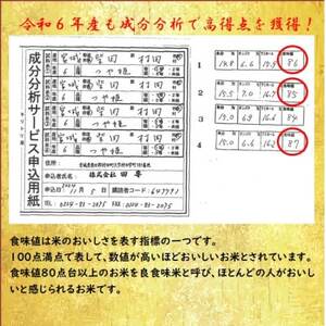 令和6年産 つや姫パックごはん 150g×20個 宮城県村田町産【1590179】