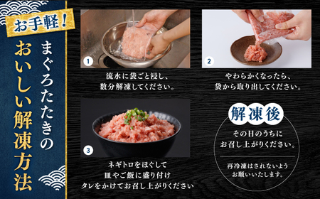 【最速発送】まぐろたたき丼 約65g×10セット / ネギトロ マグロ 高知 海鮮丼 天然 【株式会社 七和】 [ATAX002]　スピード 最短 最速 発送