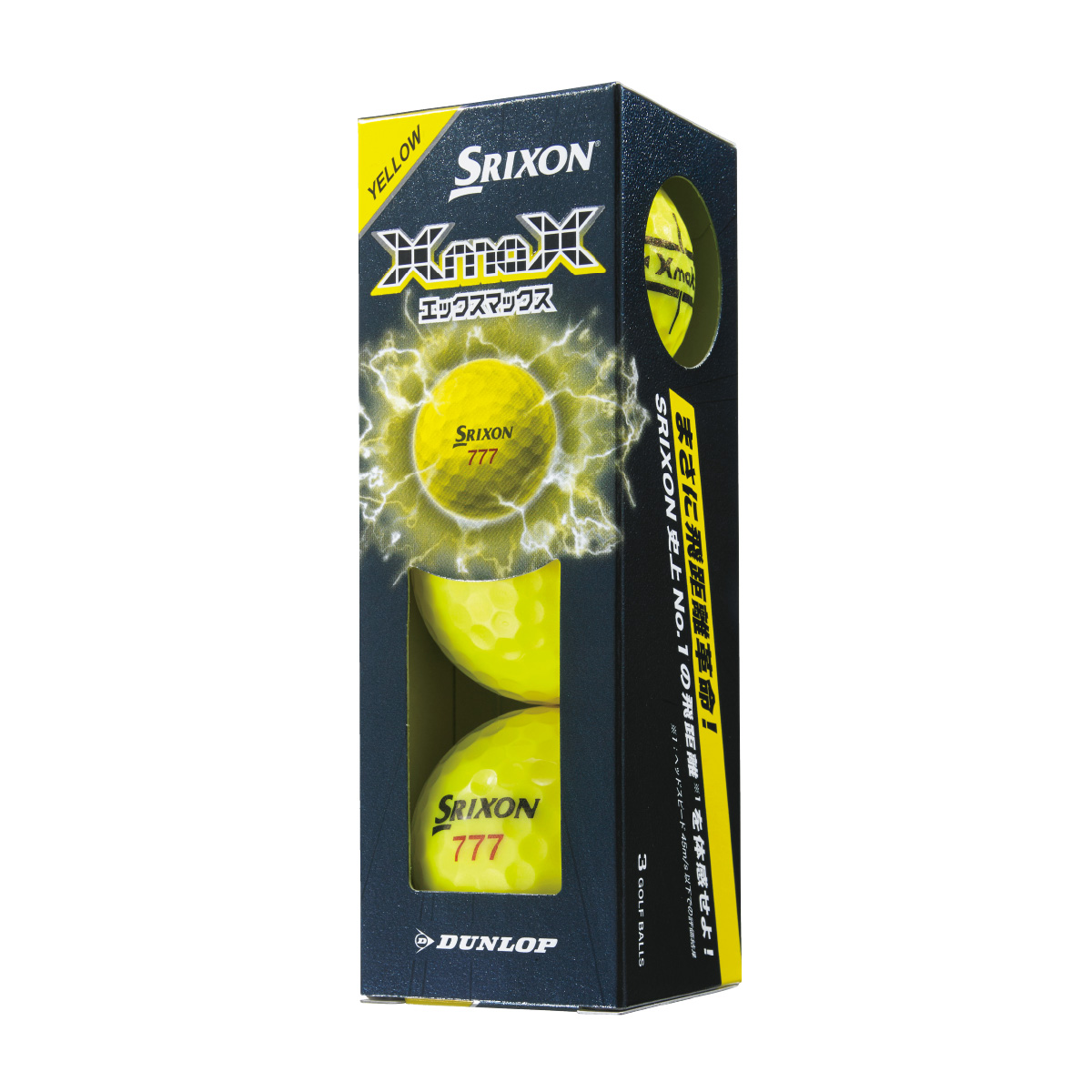 2026年モデル スリクソンXmaX イエロー 20ダース ダンロップ ゴルフボール｜DUNLOP SRIXON 飛距離 高反発 強弾道 ドライバー 飛距離 [2587]