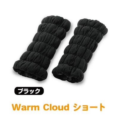 ふるさと納税 越前市 Warm Cloud レッグウォーマー・ショート【2個1組】ブラック