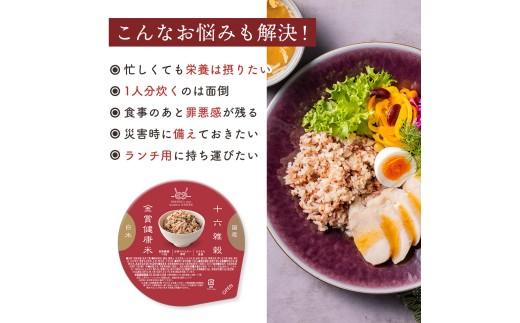ご飯パック 金賞 健康米 十六雑穀米  120g×24個入り 国産 レンチン もち麦 軽食 夜食 簡単 白米 麦 食物繊維 ビタミン 御飯 ごはん パック ご飯 パックライス 