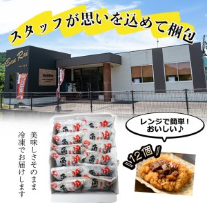 【本場鹿児島産】 黒豚角煮飯12個セット a4-016