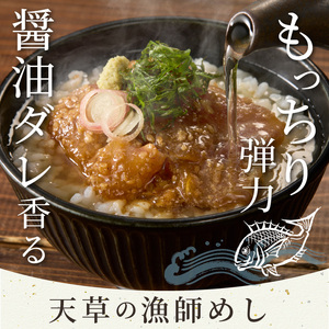 S006-001_漁師の沖めし真鯛(70g)×8袋 /  真鯛 漁師の沖めし 70g 8袋 こだわり 新鮮 天草荒波鯛 漁師めし 小分け 海鮮丼 鯛茶漬け ゴマ風味 プリプリ 養殖 ご飯のお供 冷凍 