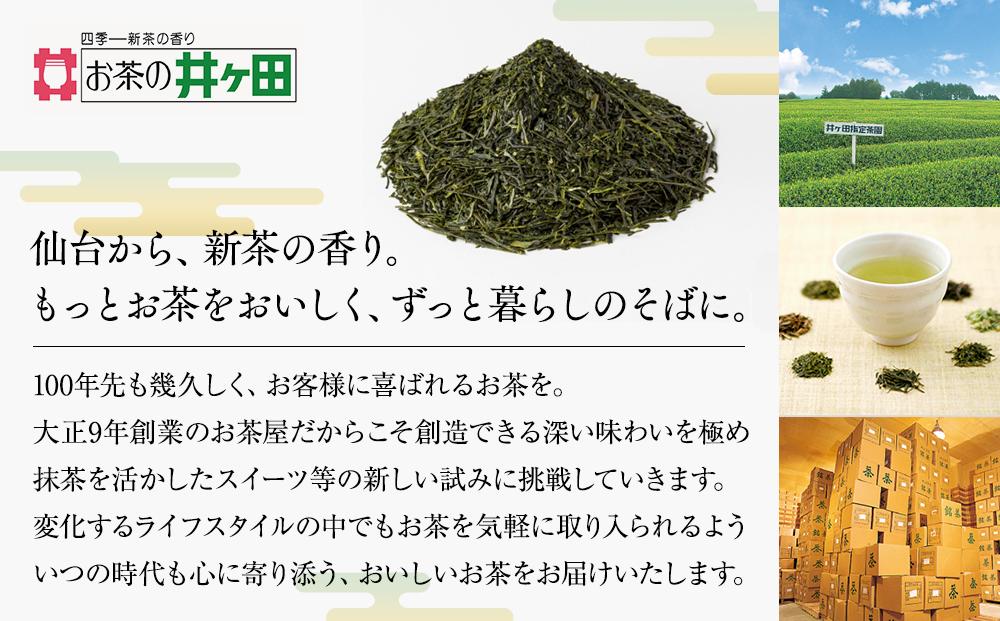 喜久福2種20ヶ入（抹茶/ずんだ）大福【ずんだ餅 仙台名物 和菓子 井ヶ田製茶 ずんだスイーツ 仙台土産 ずんだあん 抹茶 】