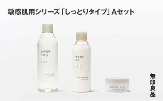 
            無印良品 敏感肌用シリーズ「しっとりタイプ」Aセット ［fc-69-010］
          