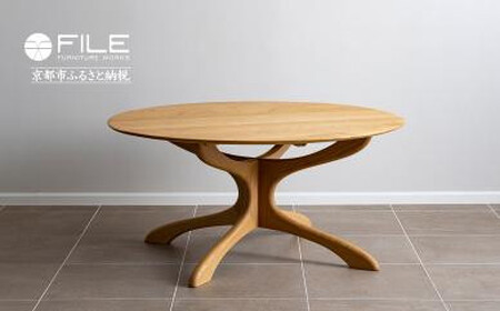【FILE FURNITURE WORKS】ダイニングテーブル（DT-5 Round Table）｜京都 家具 人気ブランド 国産家具