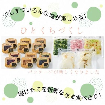 ふるさと納税 亀岡市 京つけもの もりのひとくちづくし漬物 11種 |  | 02