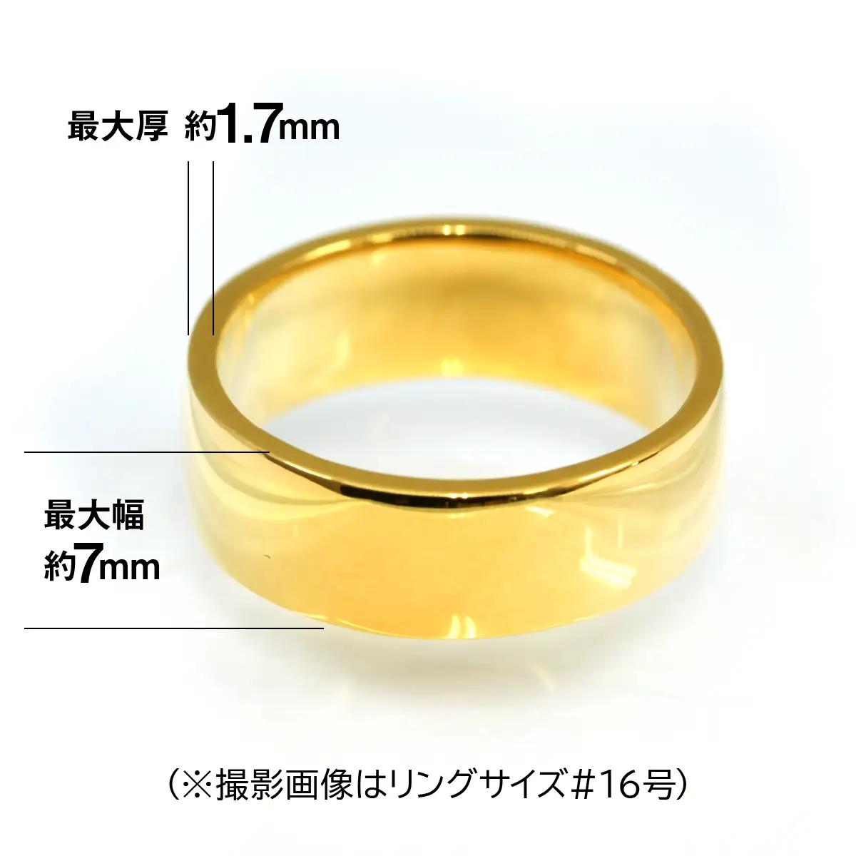 18金製(K18) 平打ちリングBタイプ ALPER067