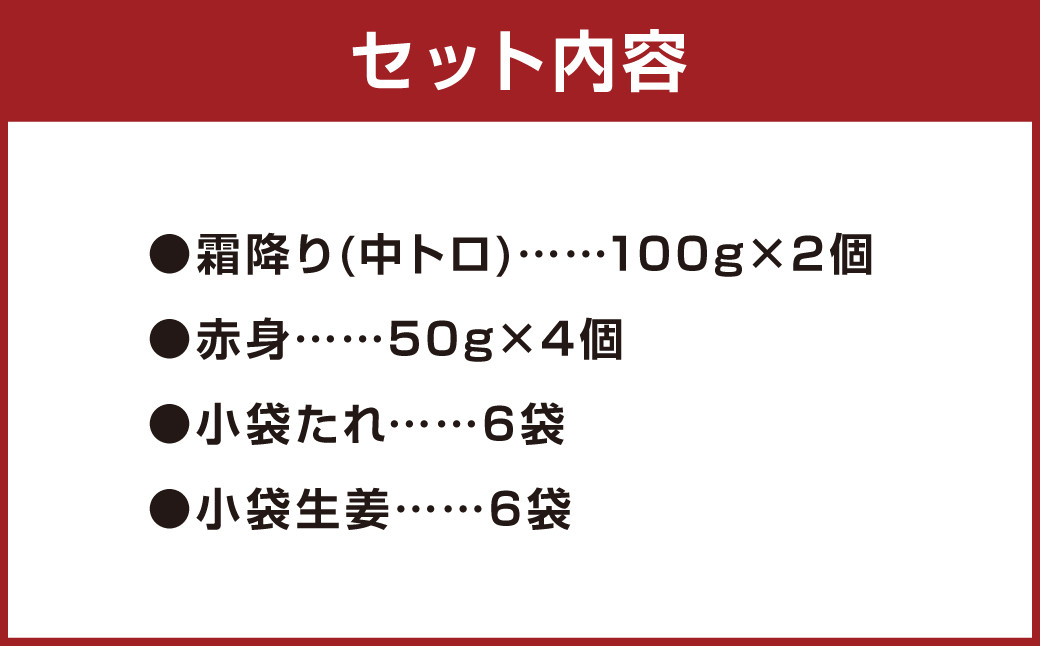 熊本 馬刺し 霜降り 中トロ 約200g ＋ 赤身 約200g 合計約400g セット 馬肉 馬刺 お肉 霜降り 冷凍