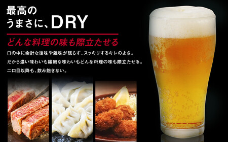 【福島のへそのまち もとみや産】アサヒスーパードライ 350ml×24本 合計8.4L 1ケース アルコール度数5% 缶ビール お酒 ビール アサヒ スーパードライ super dry 24缶 辛口 