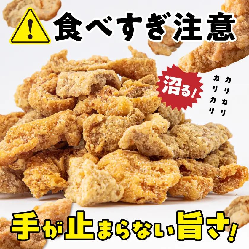 やみつき!おつまみ鶏皮柚子こしょう14Pセット_MJ-44-001_(都城市) 鶏のおつまみセット 柚子胡椒風味の鶏皮 ビールのあてに最高！ とりかわ スナック ネオフーズ竹森