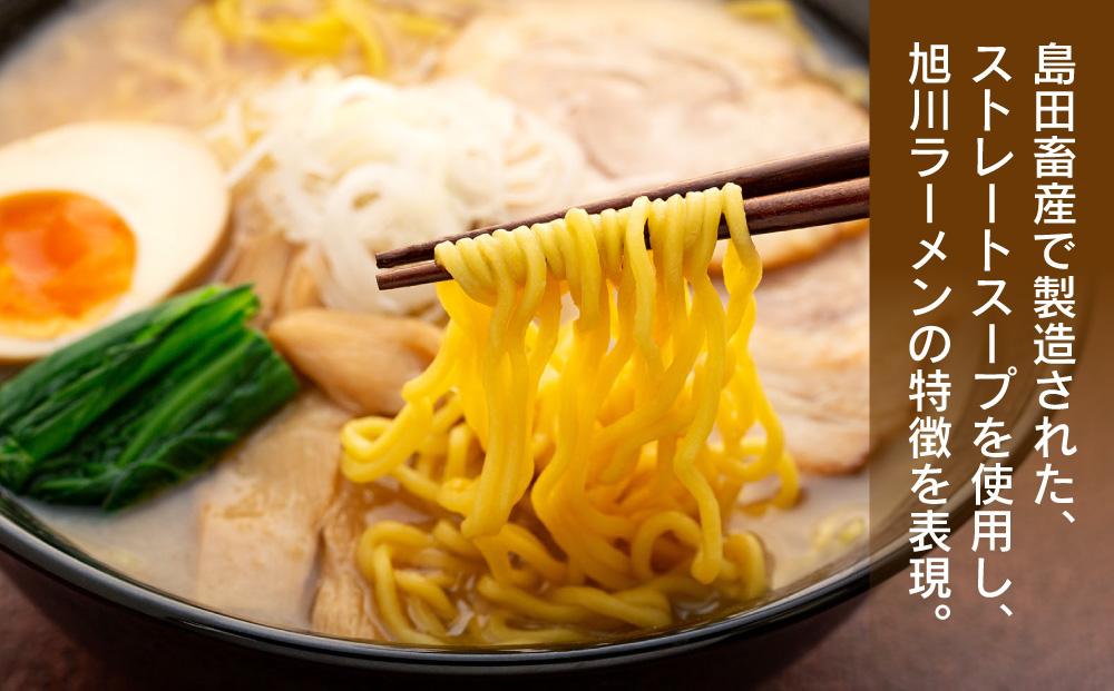 旭川ラーメン（醤油）4食セット _00752
