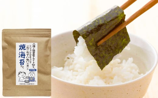 福岡有明のり 焼き海苔 8切 48枚×6袋 計288枚 チャック付き 有明海産 のり 海苔 焼海苔