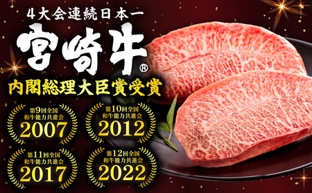 牛肉 ステーキ 牛肉[宮崎牛 ミスジ 300g 希少部位]
