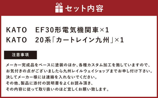 Nゲージ「カートレイン九州」セット