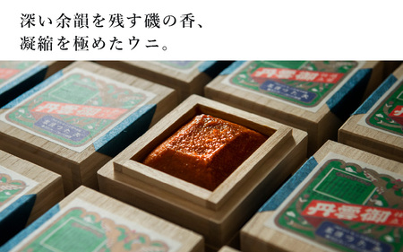 「福井「塩うに」」 熟成濃厚ウニ 日本三大珍味の一つ 越前仕立て汐うに（簡易容器入）19g 【うに 塩うに 汐うに】 [B-4612]
