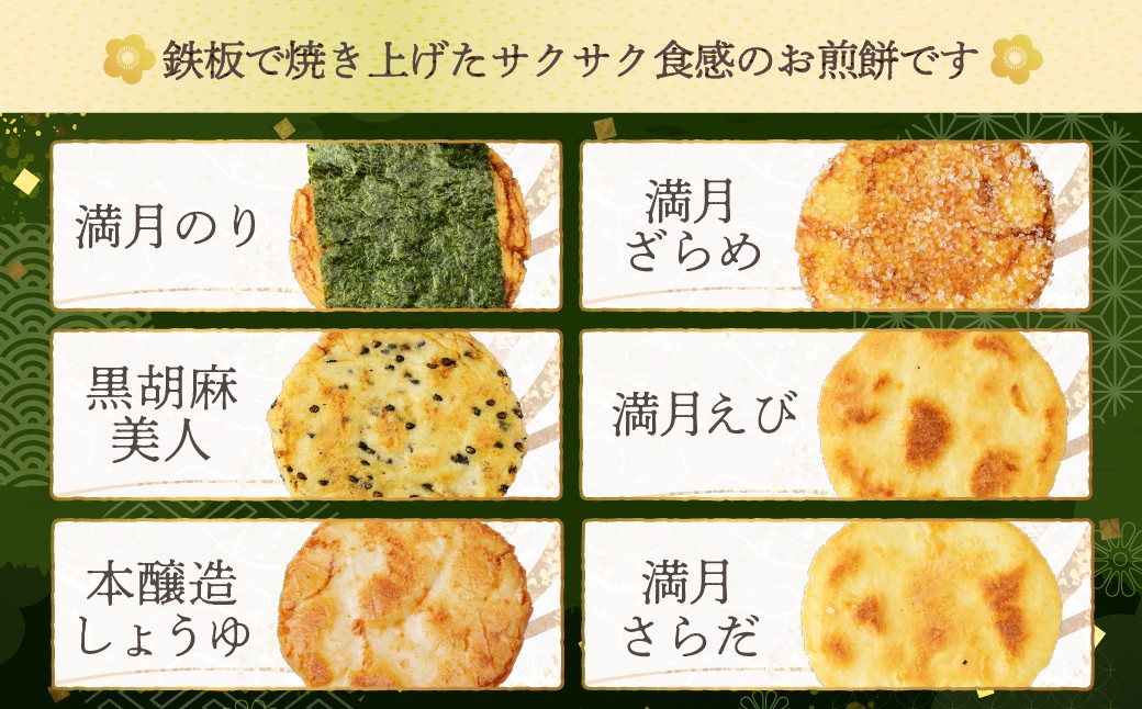 せんべい おせんべい お煎餅 煎餅 せんべい おせんべい お煎餅 煎餅 せんべい おせんべい お煎餅 煎餅 せんべい おせんべい