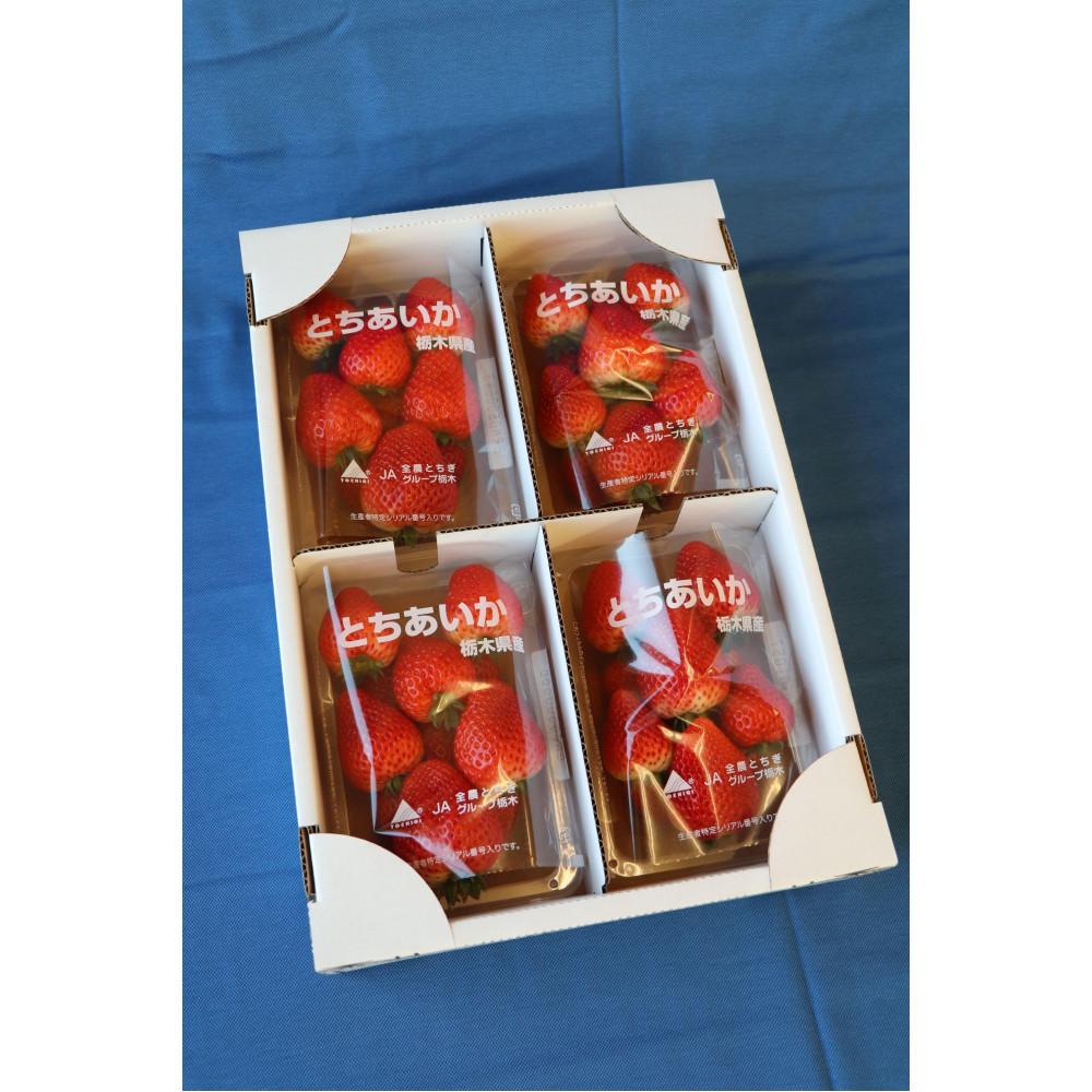 【ふるさと納税】【2026年2月以降発送】JAしもつけ栃木市産とちあいか　260g×4パック【フルーツ 果物 くだもの 食品 人気 おすすめ 】 | フルーツ 果物 くだもの 食品 人気 おすすめ 送料無料