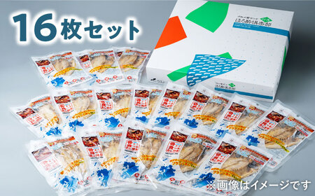 【1週間以内発送】対馬産 骨まで食べる あじ開き 16枚 [WAI016] 干物 アジ スピード発送 最速発送 最短発送