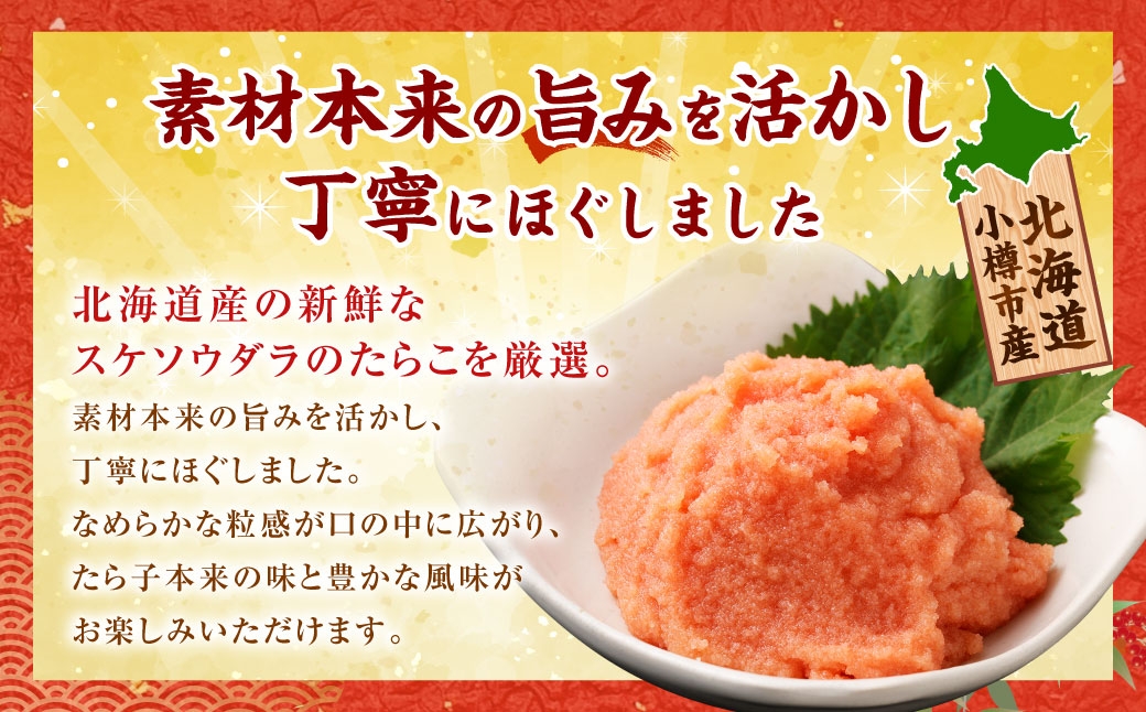 【2回定期便】たらこ ほぐし 1回あたり 計約1kg 約250g×4パック