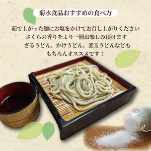 うどん さくらの葉うどん 1kg 200g×5パック 菊水のうどん 生うどん 生めんうどん 与謝野のうどん うどん文化 京都のうどん