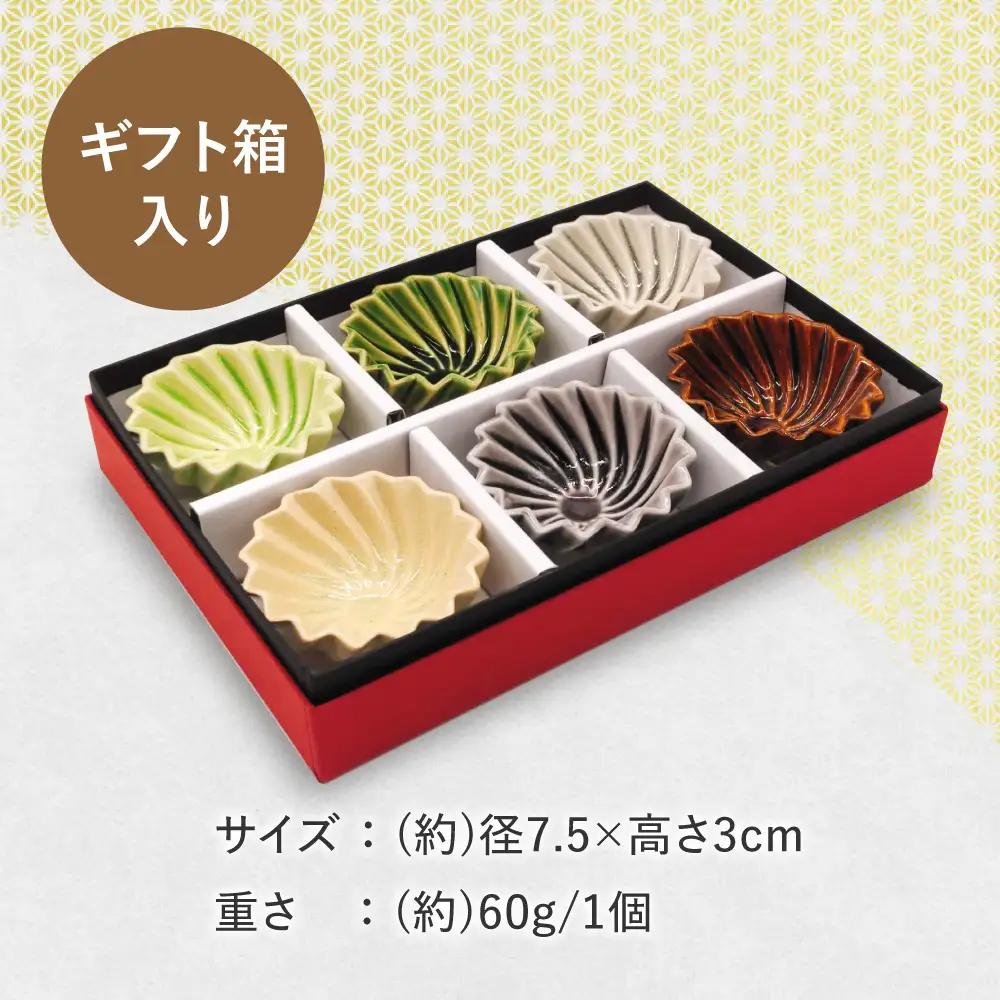 【瀬戸焼】フリル豆鉢カラフル 6個セット【山長陶苑】 / 焼き物 陶器 豆皿 小鉢 豆鉢 [BBBH014]