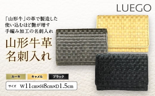 
            LUEGO山形牛革 名刺入れ F2Y-2439
          