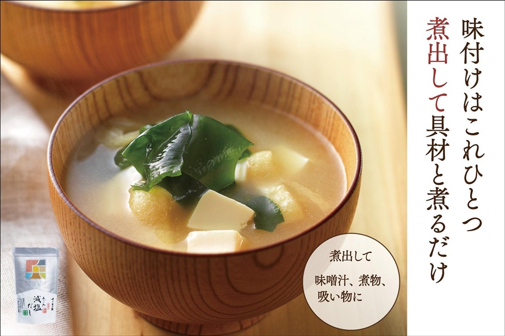 あご入 減塩だし 25袋入×2個セット 【福岡市内製造】