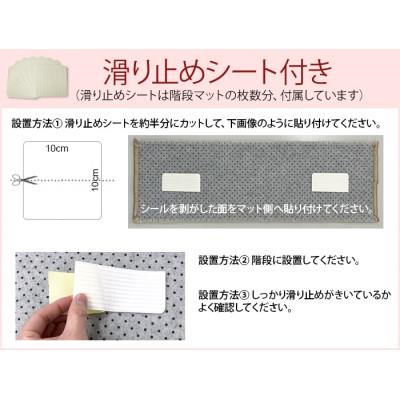 ふるさと納税 茅野市 ストライプ柄階段マット 「タフトストライプ」滑り止め付 約22×66cm 17枚入り ベージュ |  | 02
