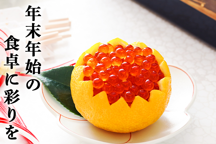 いくら醤油漬 500g