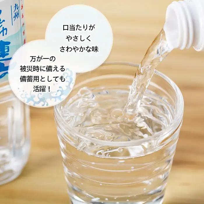 【定期便12か月】【日本名水百選】くじゅう連山の湧水 500ml×24本（1ケース）