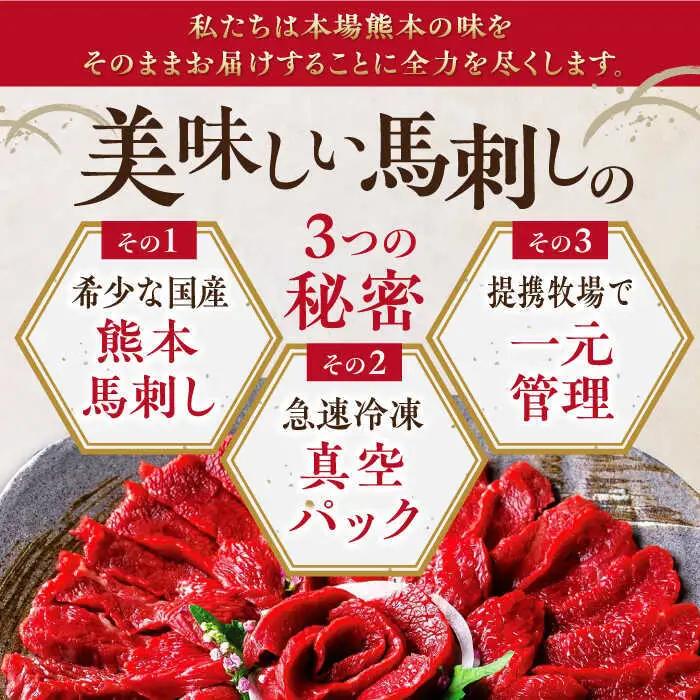 【全3回定期便】国産馬刺し3種 馬刺し[AYBP018]