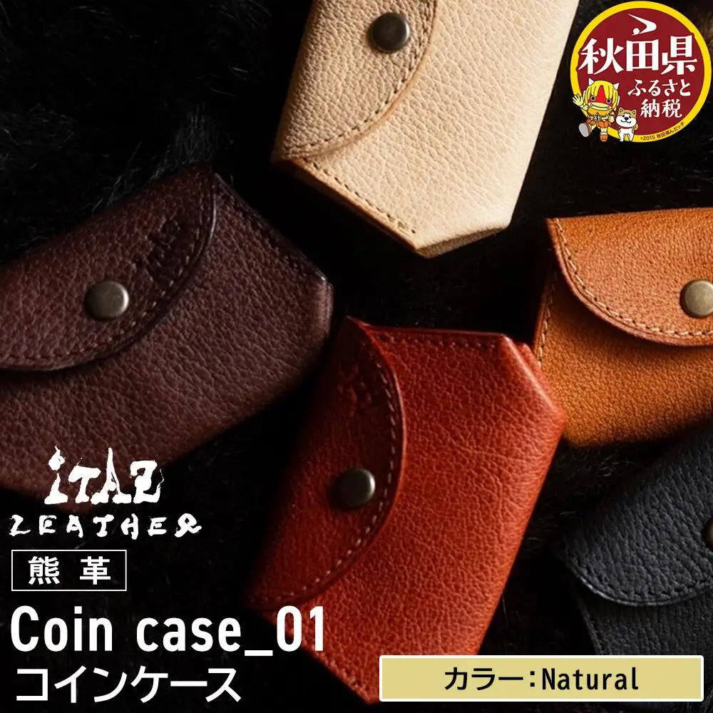 熊革 コインケース Coin case_01 【Natural】