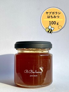 B.Bee.Honey　国産ハチミツ100%（ヤブガラシ）100g