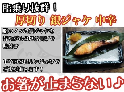 【中辛】【毎月11ヶ月 定期便】厚切り銀鮭 半身1枚 約10枚切【鮭 塩鮭 サケ 焼き魚 魚 おつまみ 惣菜 海鮮 珍味 お取り寄せ 御中元 お中元 お歳暮 父の日 母の日 贈り物 日本酒 焼酎】
