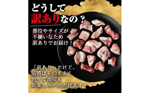 【訳あり】鹿児島県産さつま黒豚 不揃い厚切り焼肉 (計1.7kg・850g×2P) 鹿児島県産 豚肉 黒豚 【KNOT】 A1167