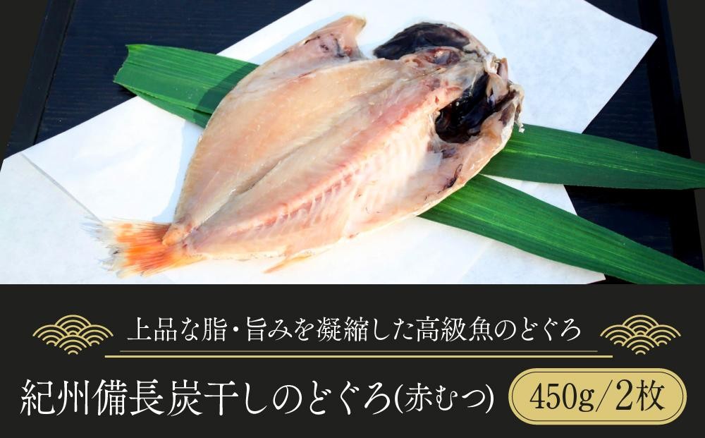 
                  紀州備長炭干しのどぐろ（赤むつ）約450ｇ×2枚 ｜魚貝類 鯛 金目鯛 のどぐろ 赤むつ 干物 魚介類 食品 魚 お魚 さかな 水産 加工品 金目鯛 魚貝類 干物 紀州 魚貝類 干物 赤むつ 干しのどぐろ【干物 ひもの 干物 himono ひもの 干物 ヒモノ 干物 ひもの 干物 himono ひもの 干物】
                
