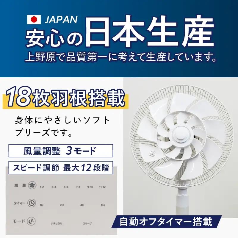 【ふるなびWEEK対象】＼最短4日発送／ 日本製 扇風機  Aqual 家電 （AF181X）