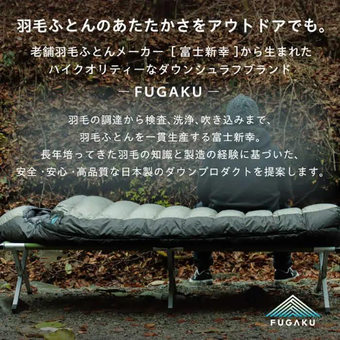 【FUGAKU】DOWNKET／HALF 140×100cm ダウンケット／ハーフ （グレー×ブラック）[JDH104] キャンプ 防寒 アウトドア 防寒
