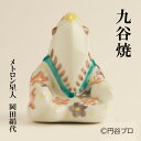 【ふるさと納税】九谷焼　メトロン星人　岡田絹代　【民芸品・工芸品・インテリア・工芸品】