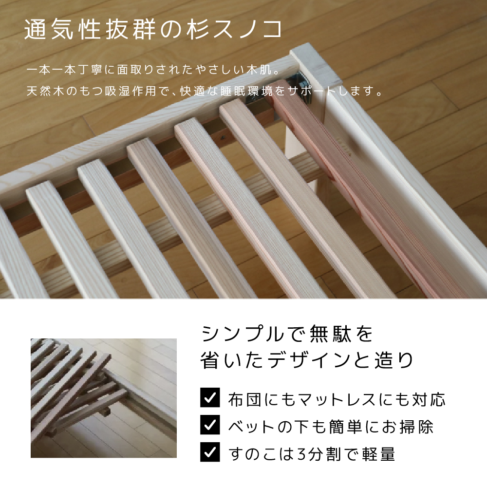 ベッド 桧のすのこベッド TOKOTOKO ダブル すのこベッド ヘッドボード付き ひのき すのこ ベッドフレーム 檜ベッドフレーム ダブルベッド フレーム ひのきベッド 組み立て 寝具 家具 インテ