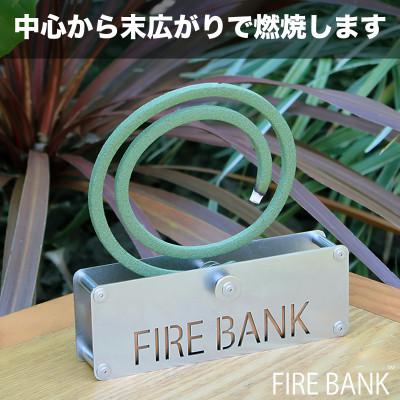 ふるさと納税 袋井市 FIRE BANK 蚊取り線香ホルダー「銀船」(ぎんふね) |  | 01