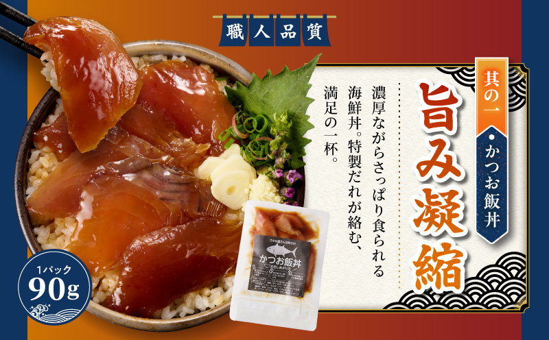 海鮮漬け丼セット 合計8パック 丼 海鮮丼 魚_M416-001-02