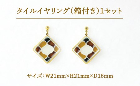 タイルイヤリング もざいく『らんたん飴』柄【七窯社】 装飾品 ファッション アクセサリー かわいい おしゃれ  [TAP005]