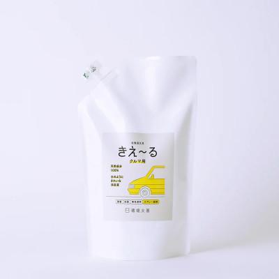 ふるさと納税 北見市 きえ〜るD クルマ用 詰替 1L