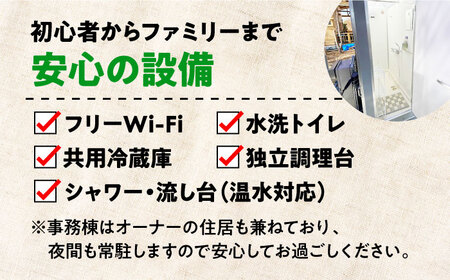 絶景快適キャンプ！テントサイト 1区画 利用券 4名様 キャンプ 体験 チケット アウトドア 焚き火 グランピング ペット可 江田島市/Hawk Nest Village[XBI004]