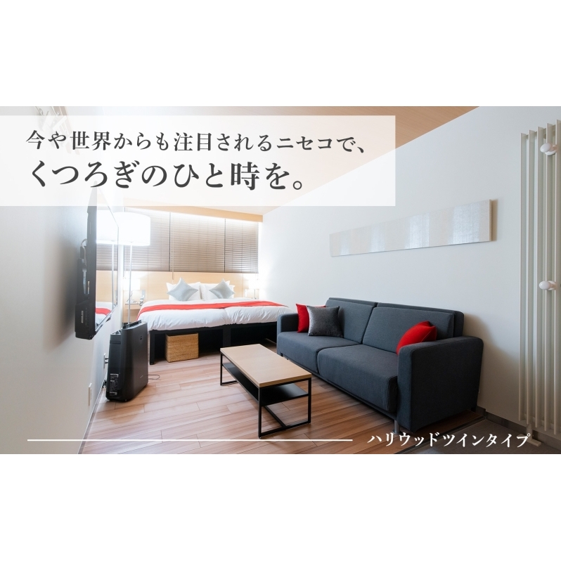 【グリーンシーズン】北海道 トリフィート ホテル ポッドニセコ ペア 宿泊券 朝食付 宿泊 夏季 旅行 観光 リゾート チケット ニセコ アウトドア アクティビティ 送料無料 ペア宿泊券 朝食付き _