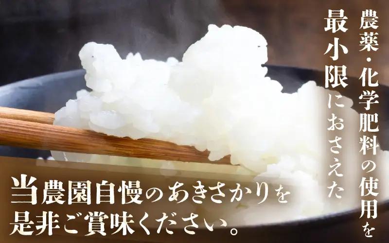 先行予約 あきさかり 白米 2kg ×1袋 精米 ブランド米 2026年10月上旬以降順次発送 [A-8987]