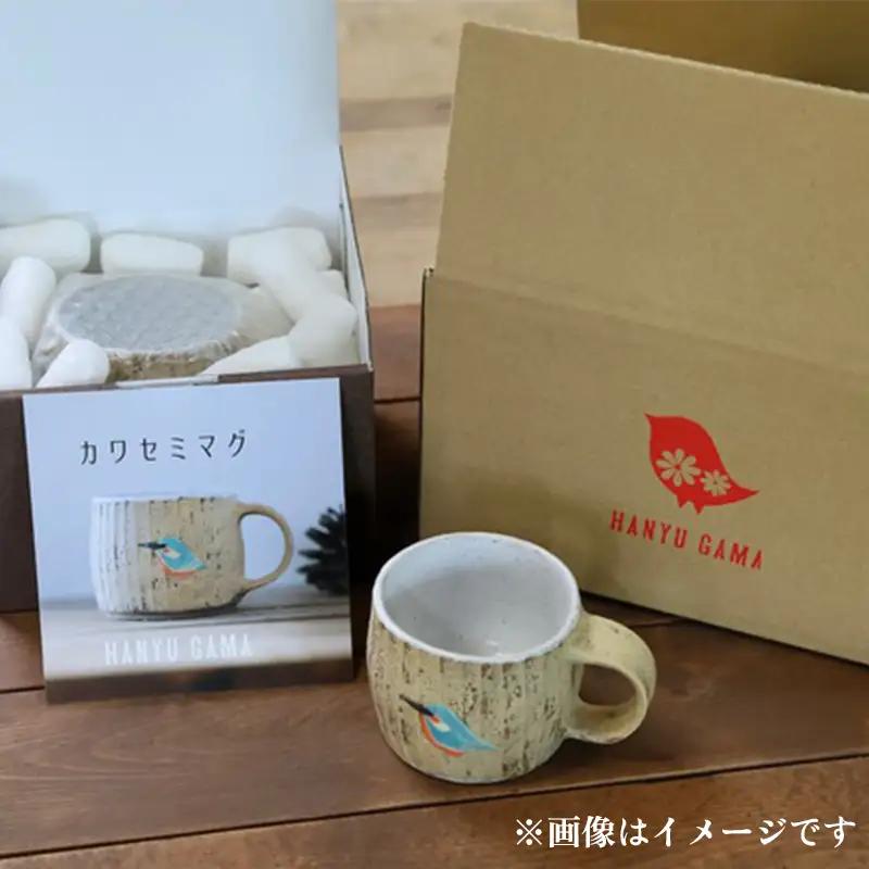 マグカップ 猫 ネコ 羽生窯 陶器 動物 コップ 食器 【マグカップ】