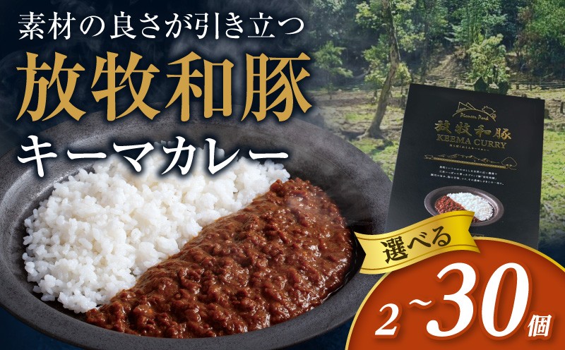
                  【内容量が選べる】放牧和豚キーマカレー_M387-008-SKU
                